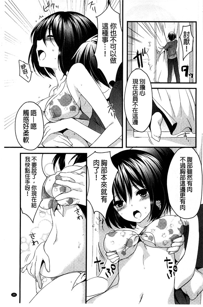 井藤ななみ漫画口工本子之シェアスタイル～ゆいなに誘惑～ + とらのあな特典