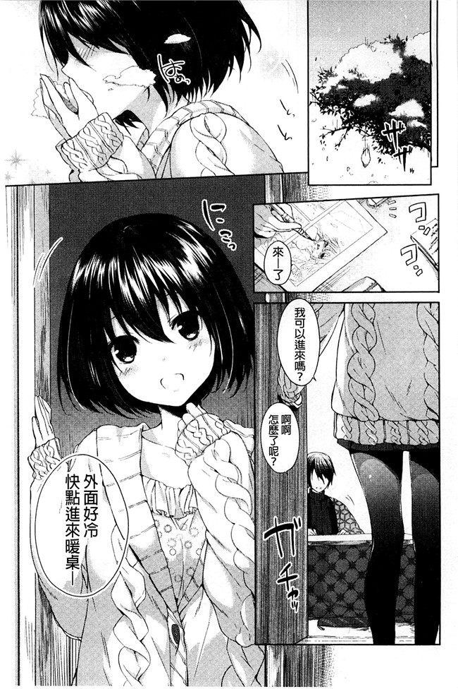 井藤ななみ漫画口工本子之シェアスタイル～ゆいなに誘惑～ + とらのあな特典