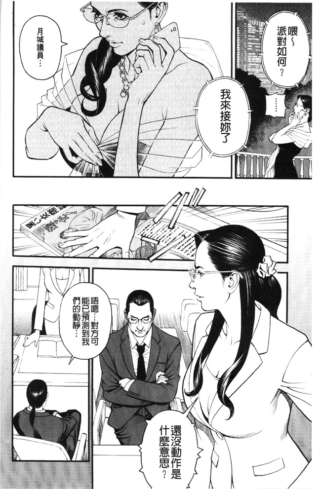 邪气漫画h本子之[十六夜清心] 淫Y赤絨毯