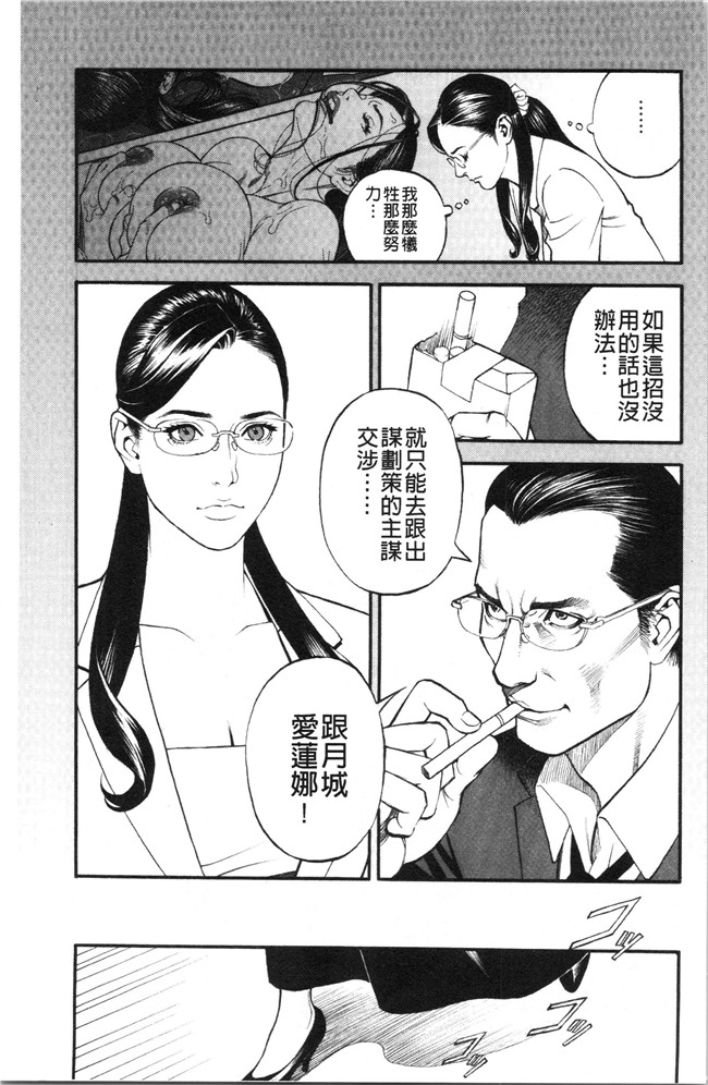 邪气漫画h本子之[十六夜清心] 淫Y赤絨毯