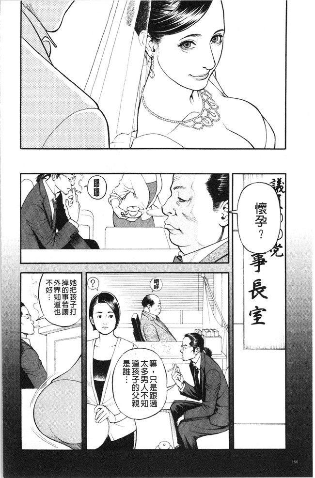 邪气漫画h本子之[十六夜清心] 淫Y赤絨毯