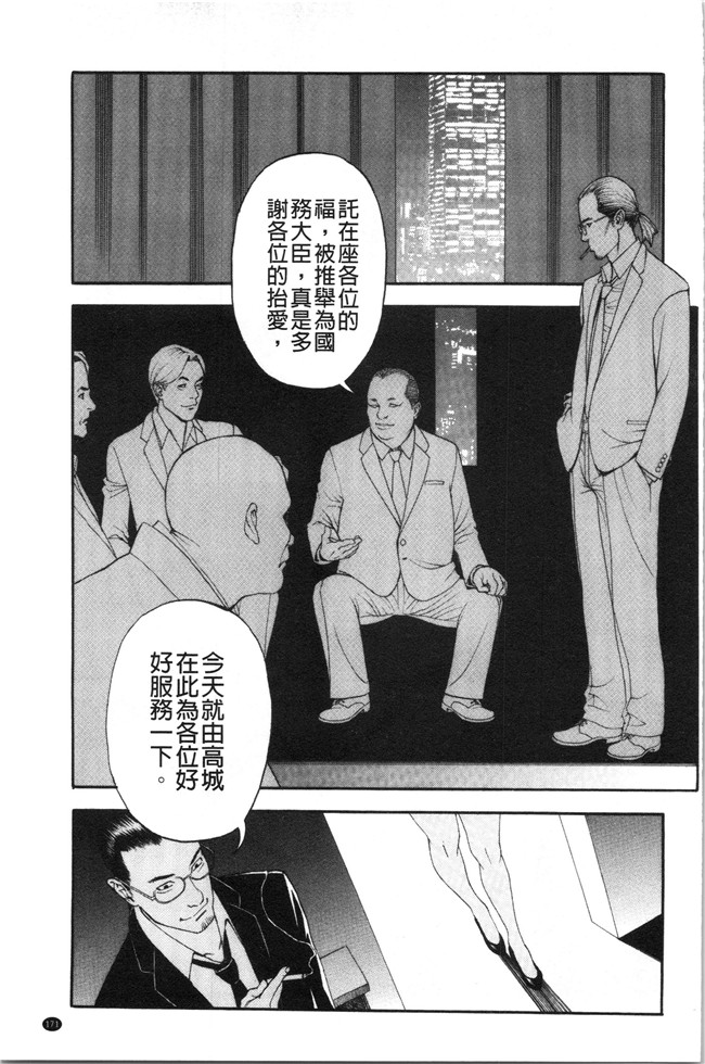 邪气漫画h本子之[十六夜清心] 淫Y赤絨毯