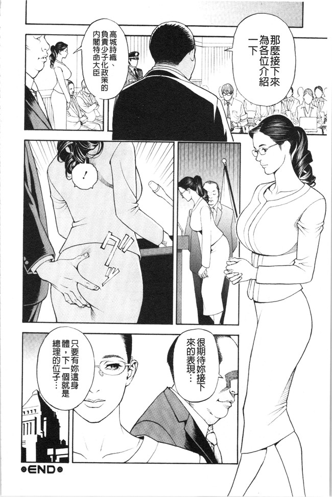 邪气漫画h本子之[十六夜清心] 淫Y赤絨毯