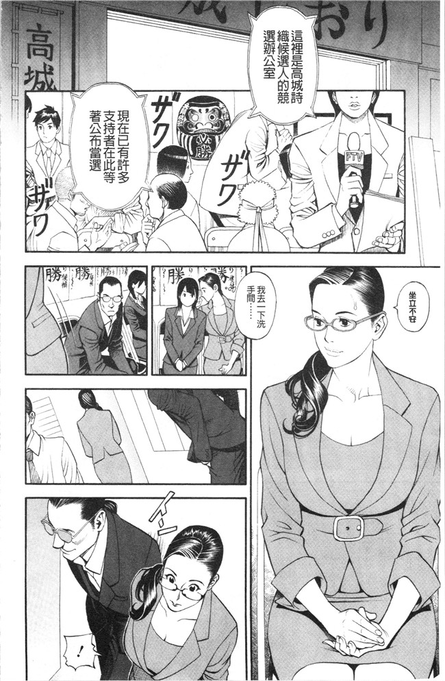 邪气漫画h本子之[十六夜清心] 淫Y赤絨毯