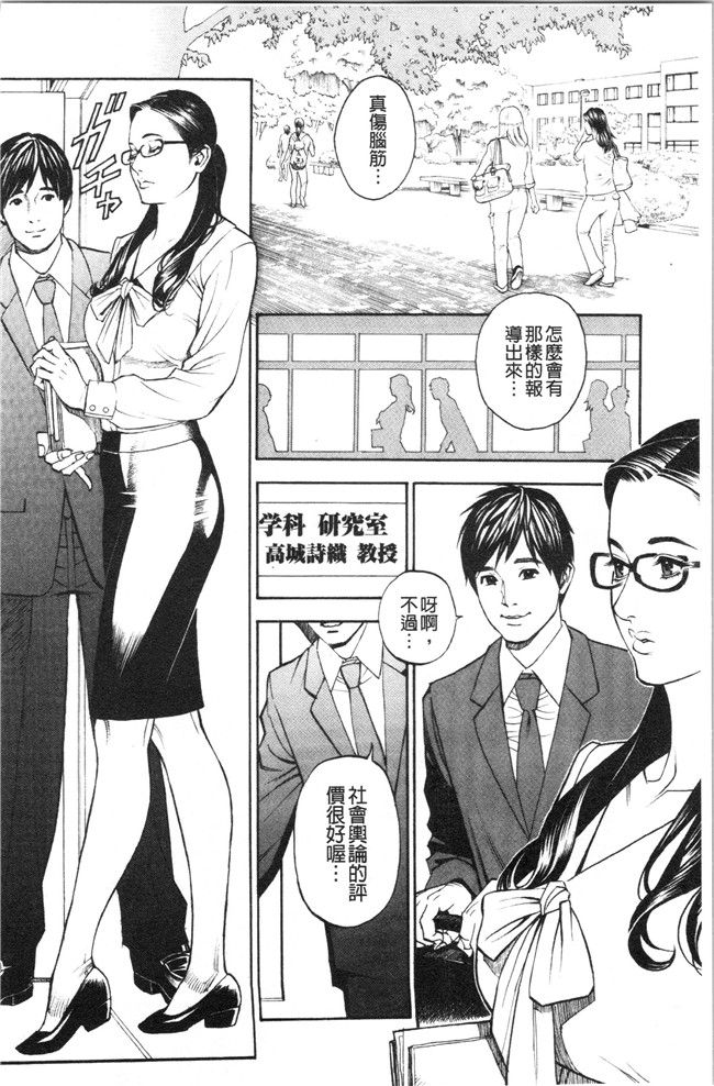 邪气漫画h本子之[十六夜清心] 淫Y赤絨毯