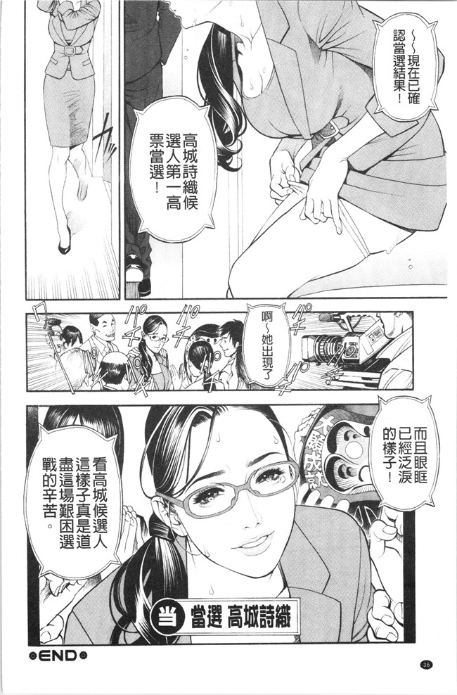 邪气漫画h本子之[十六夜清心] 淫Y赤絨毯