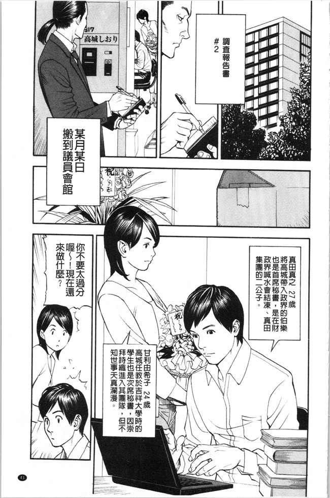 邪气漫画h本子之[十六夜清心] 淫Y赤絨毯