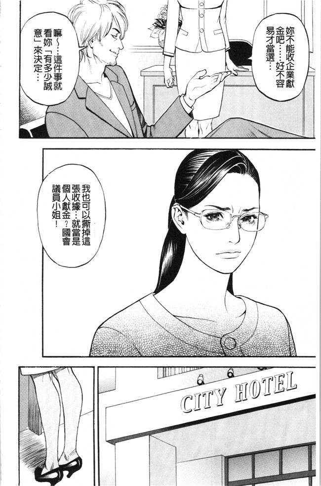 邪气漫画h本子之[十六夜清心] 淫Y赤絨毯