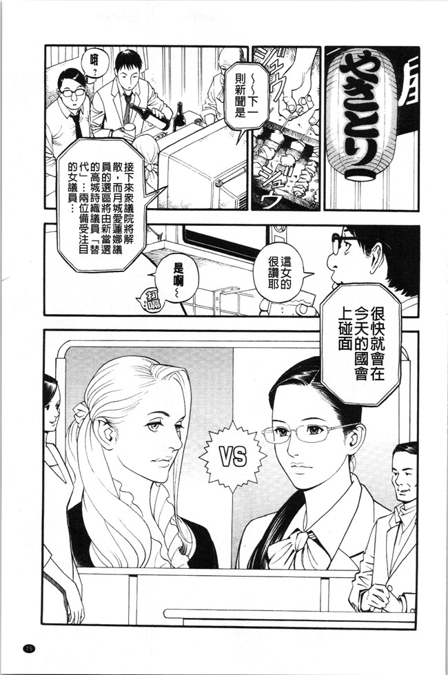 邪气漫画h本子之[十六夜清心] 淫Y赤絨毯