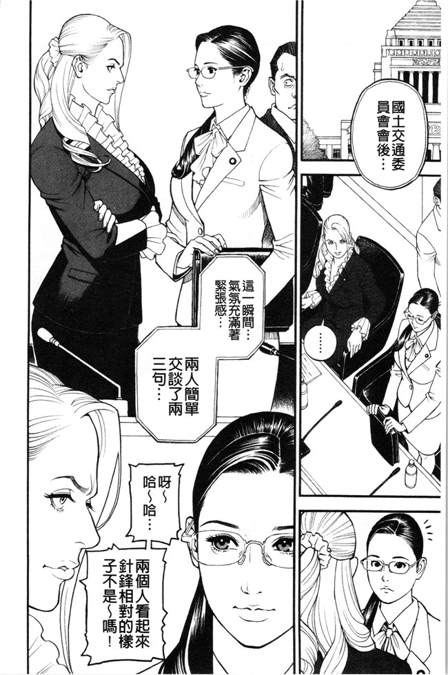 邪气漫画h本子之[十六夜清心] 淫Y赤絨毯