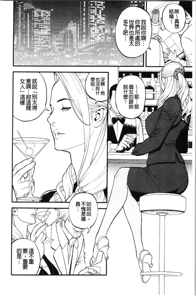 邪气漫画h本子之[十六夜清心] 淫Y赤絨毯