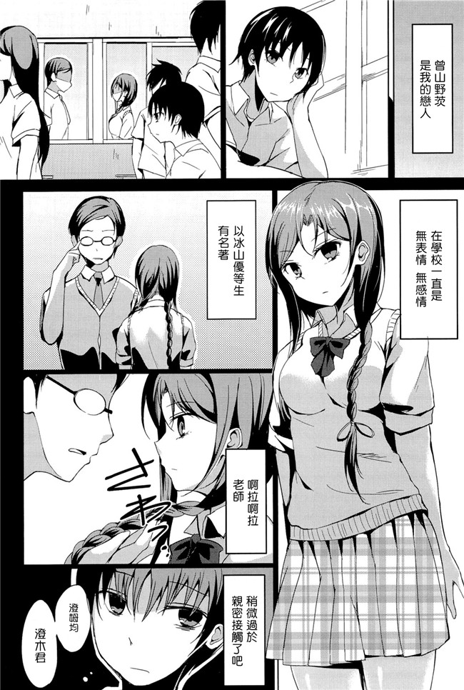 美少女漫画本子之[綴り] little strange lovers