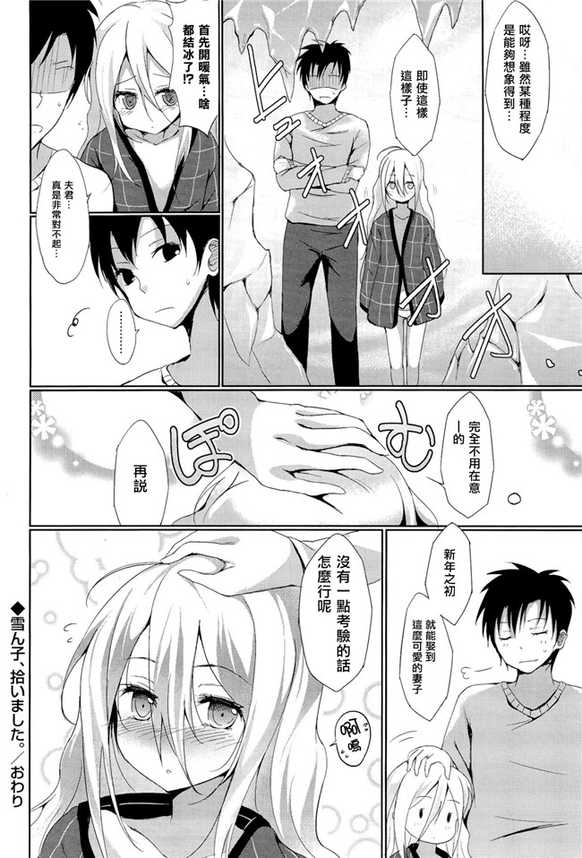 美少女漫画本子之[綴り] little strange lovers