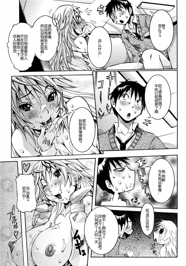 笑花偽漫画之孕みたい彼女触手本子