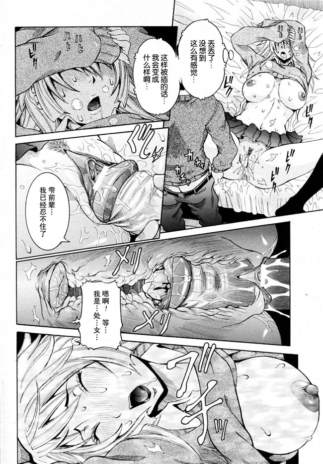 笑花偽漫画之孕みたい彼女触手本子