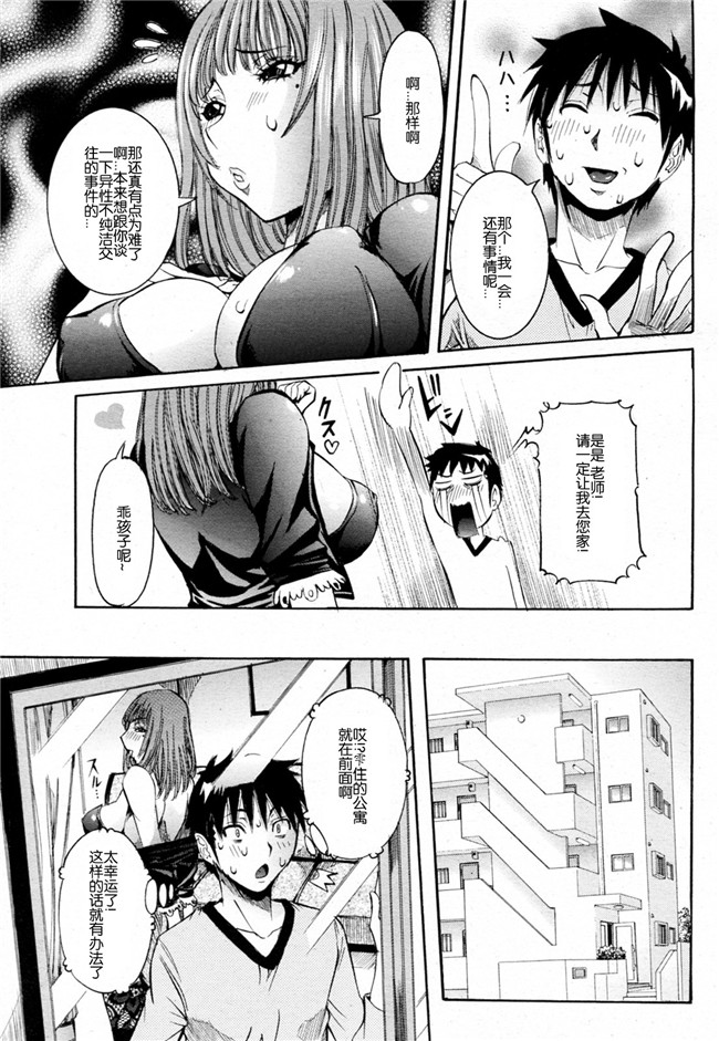 笑花偽漫画之孕みたい彼女触手本子