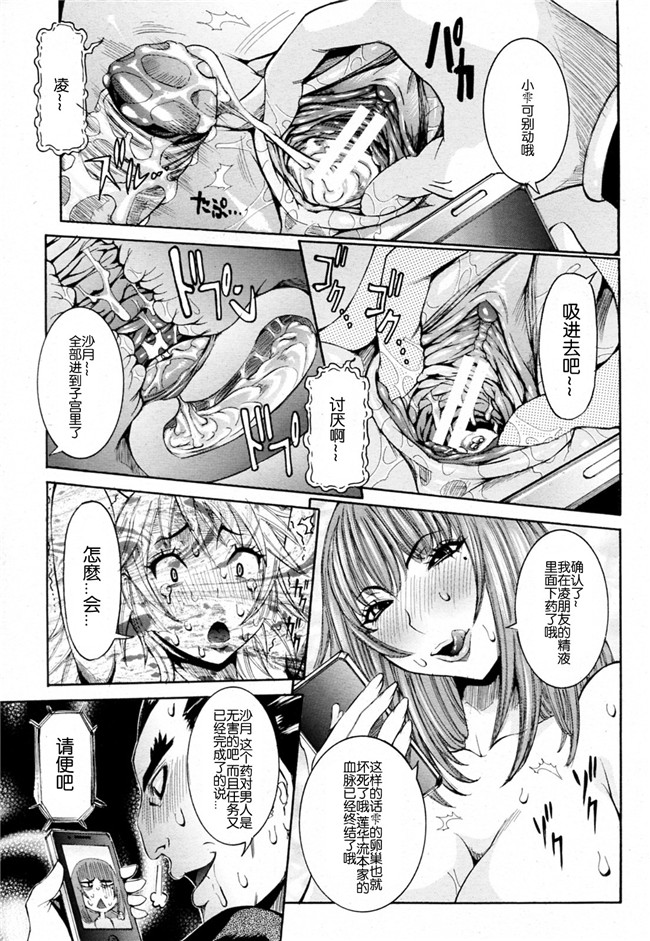 笑花偽漫画之孕みたい彼女触手本子