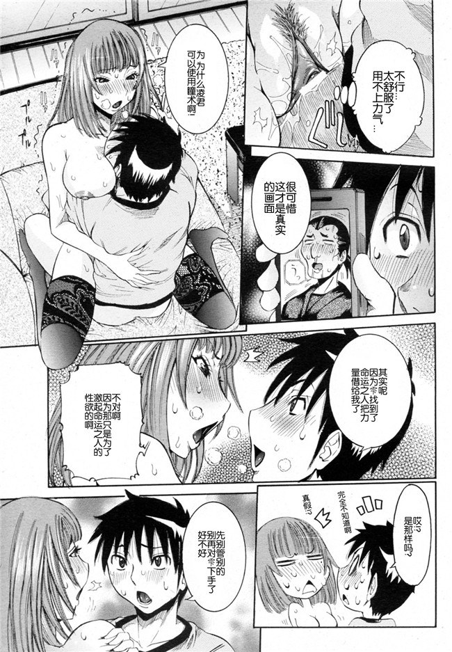 笑花偽漫画之孕みたい彼女触手本子