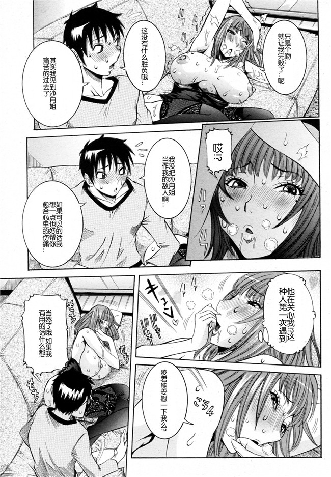 笑花偽漫画之孕みたい彼女触手本子