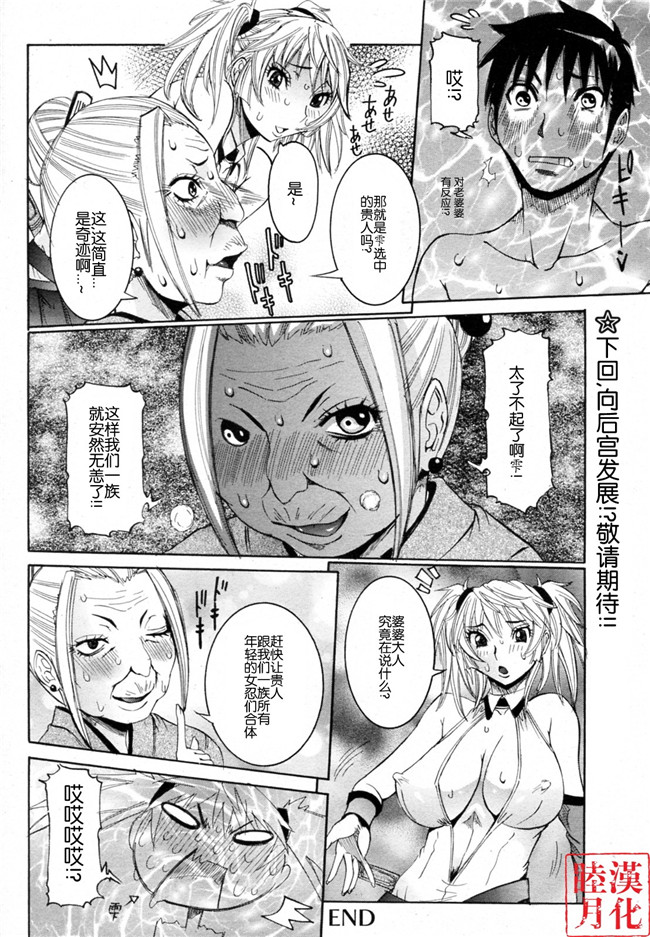 笑花偽漫画之孕みたい彼女触手本子