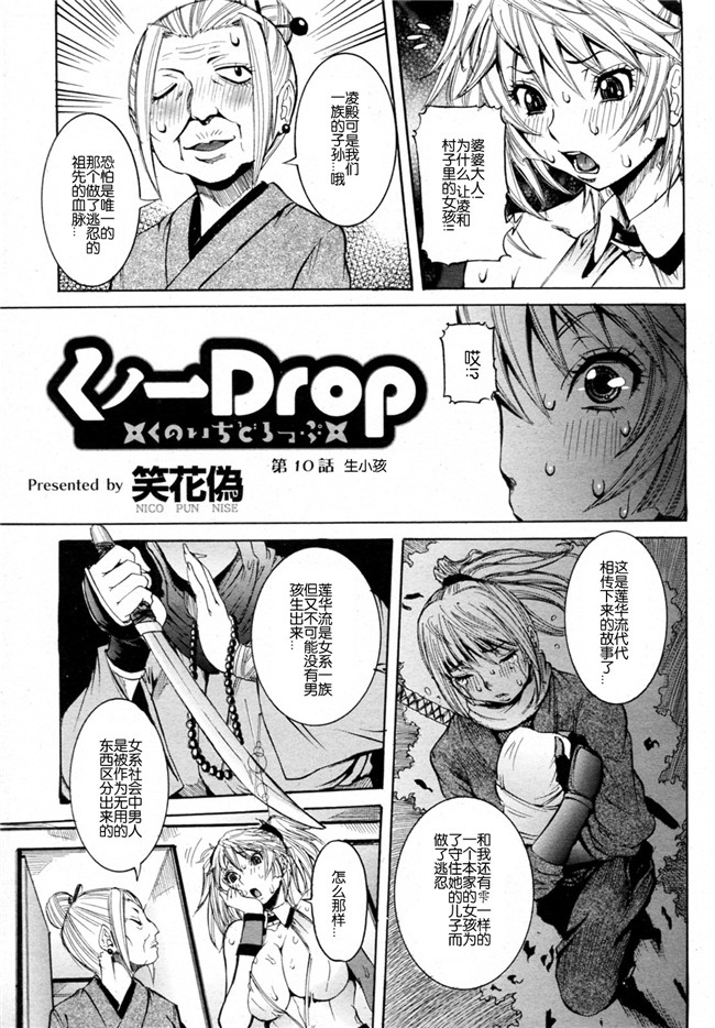 笑花偽漫画之孕みたい彼女触手本子