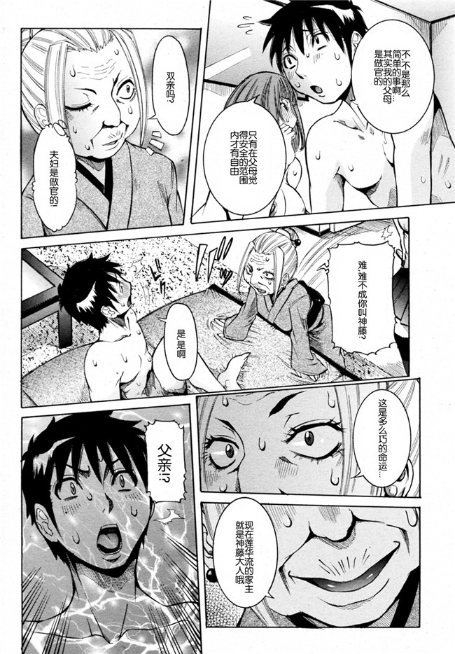 笑花偽漫画之孕みたい彼女触手本子