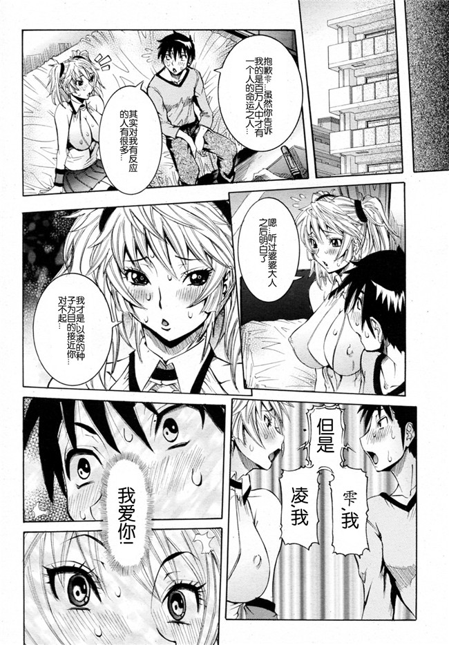 笑花偽漫画之孕みたい彼女触手本子