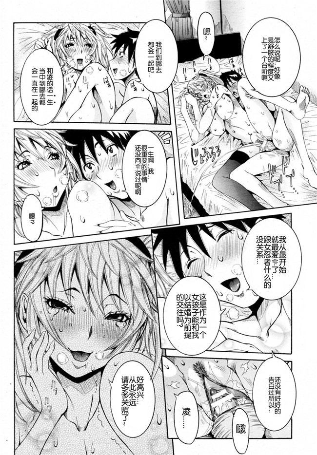 笑花偽漫画之孕みたい彼女触手本子