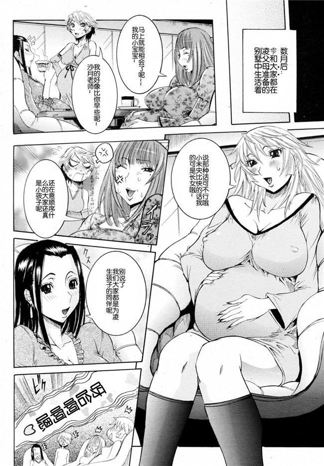 笑花偽漫画之孕みたい彼女触手本子