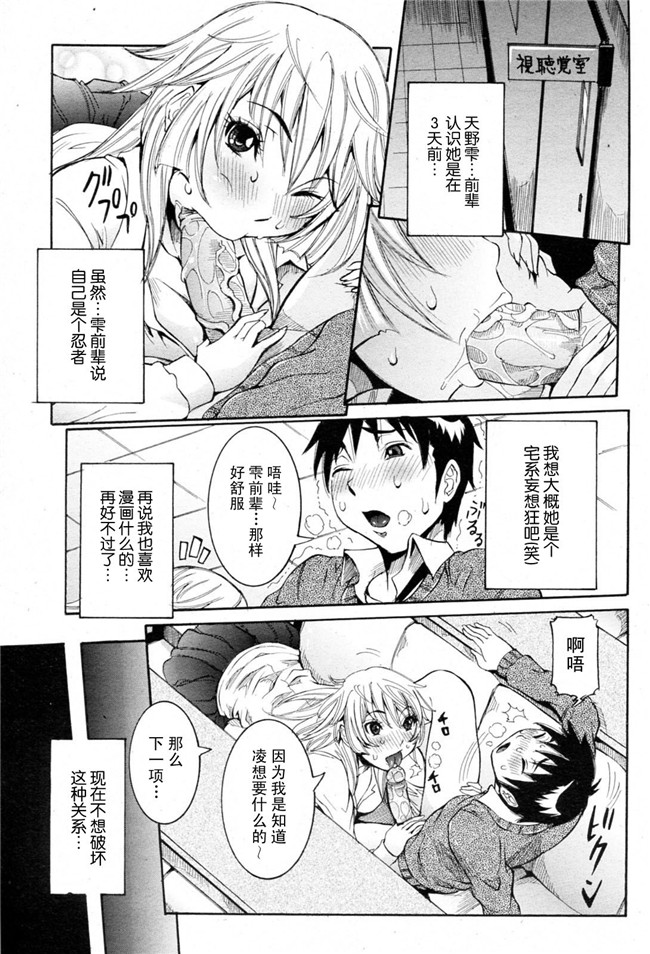 笑花偽漫画之孕みたい彼女触手本子