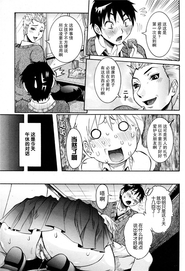 笑花偽漫画之孕みたい彼女触手本子