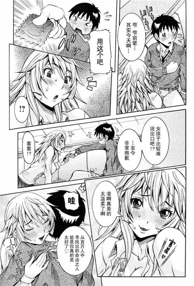 笑花偽漫画之孕みたい彼女触手本子