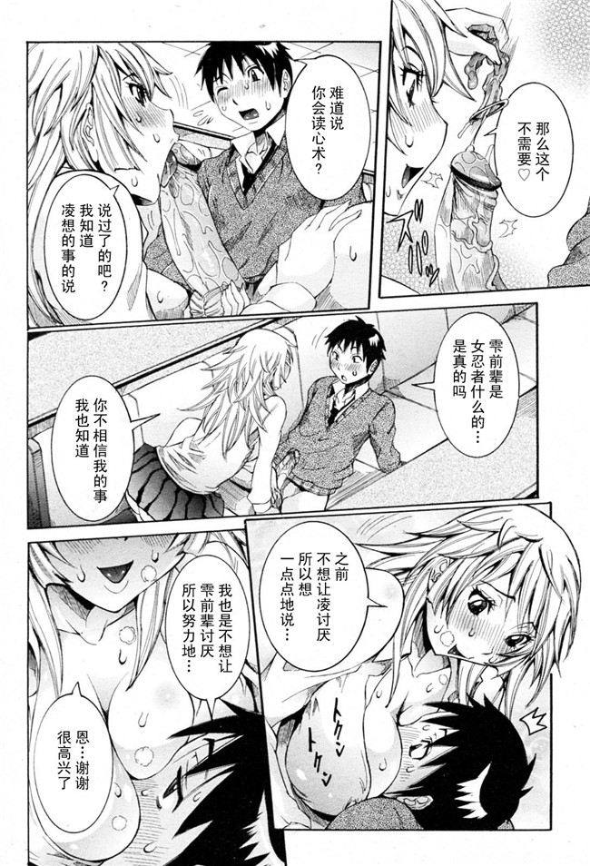 笑花偽漫画之孕みたい彼女触手本子