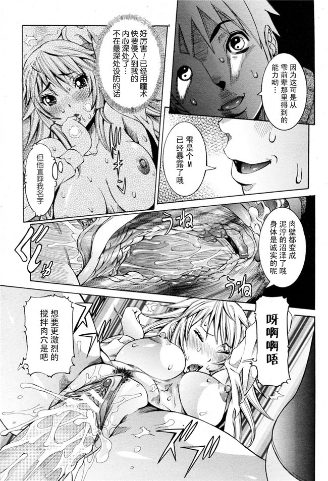 笑花偽漫画之孕みたい彼女触手本子