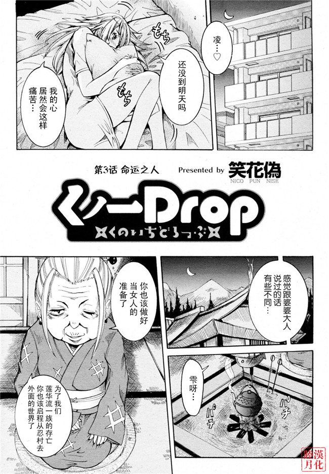 笑花偽漫画之孕みたい彼女触手本子