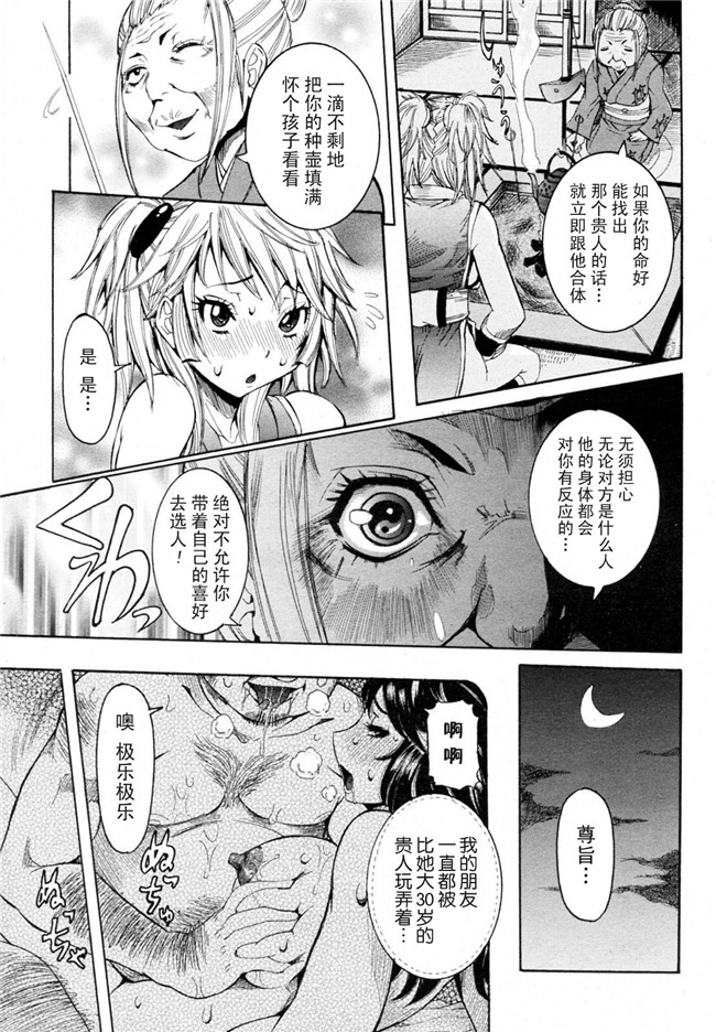 笑花偽漫画之孕みたい彼女触手本子