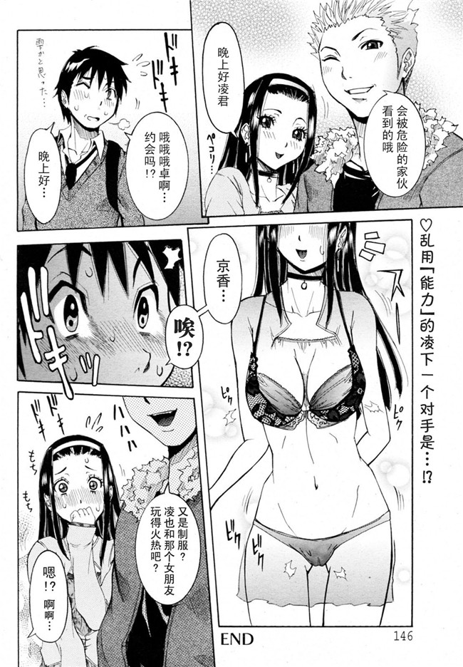 笑花偽漫画之孕みたい彼女触手本子