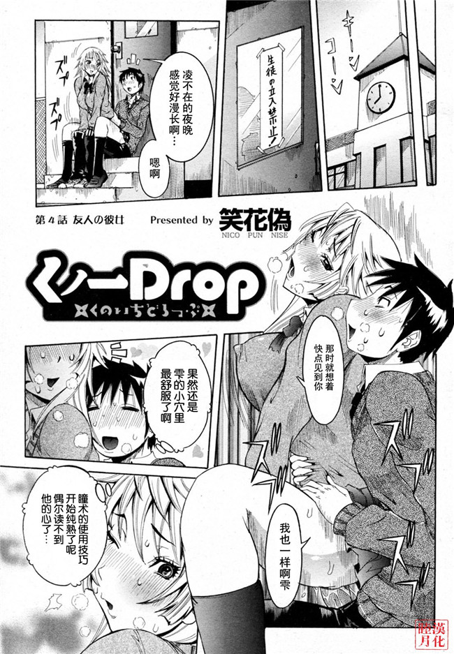 笑花偽漫画之孕みたい彼女触手本子