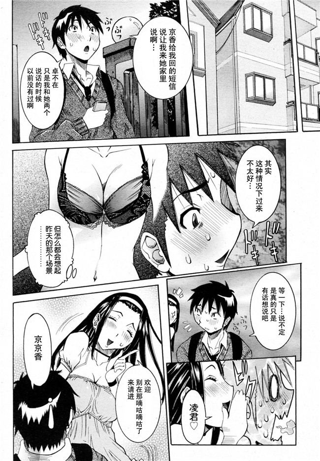 笑花偽漫画之孕みたい彼女触手本子