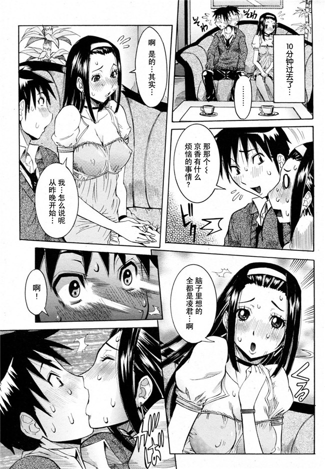 笑花偽漫画之孕みたい彼女触手本子