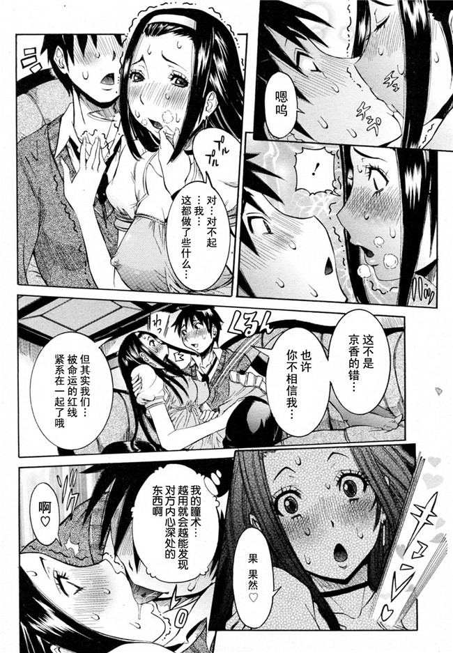 笑花偽漫画之孕みたい彼女触手本子