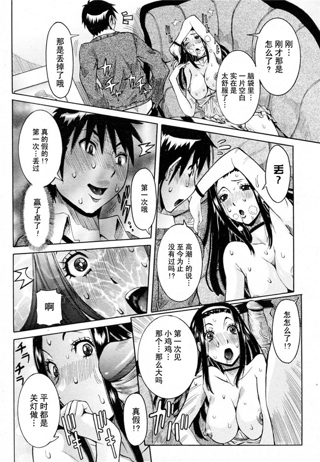 笑花偽漫画之孕みたい彼女触手本子