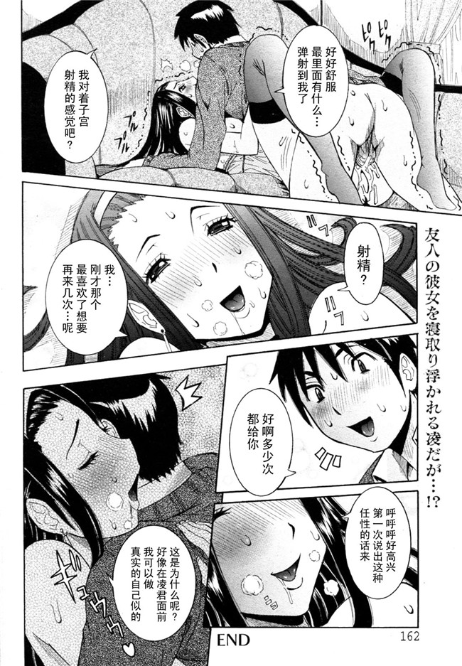 笑花偽漫画之孕みたい彼女触手本子