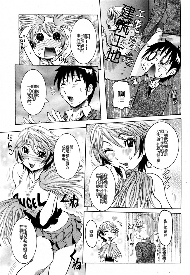 笑花偽漫画之孕みたい彼女触手本子