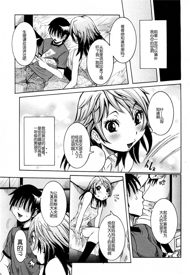 笑花偽漫画之孕みたい彼女触手本子