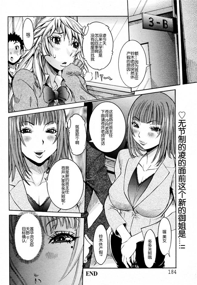 笑花偽漫画之孕みたい彼女触手本子