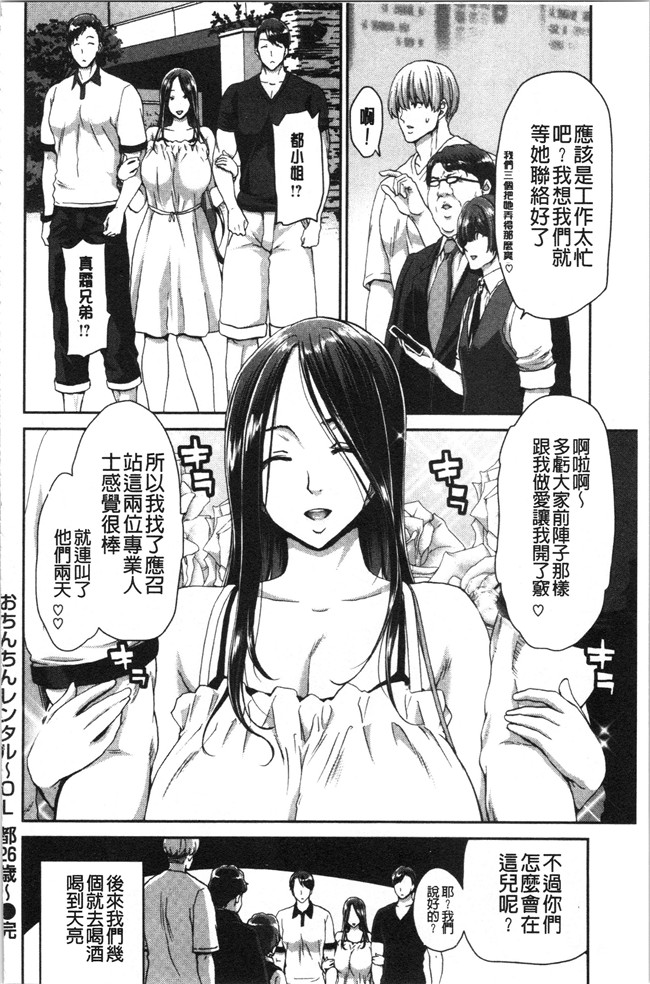 日本漫画伊藤润二本子之[堀博昭] おちんちんレンタル