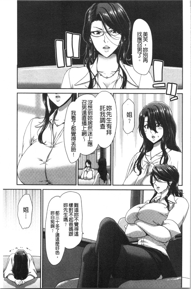 日本漫画伊藤润二本子之[堀博昭] おちんちんレンタル