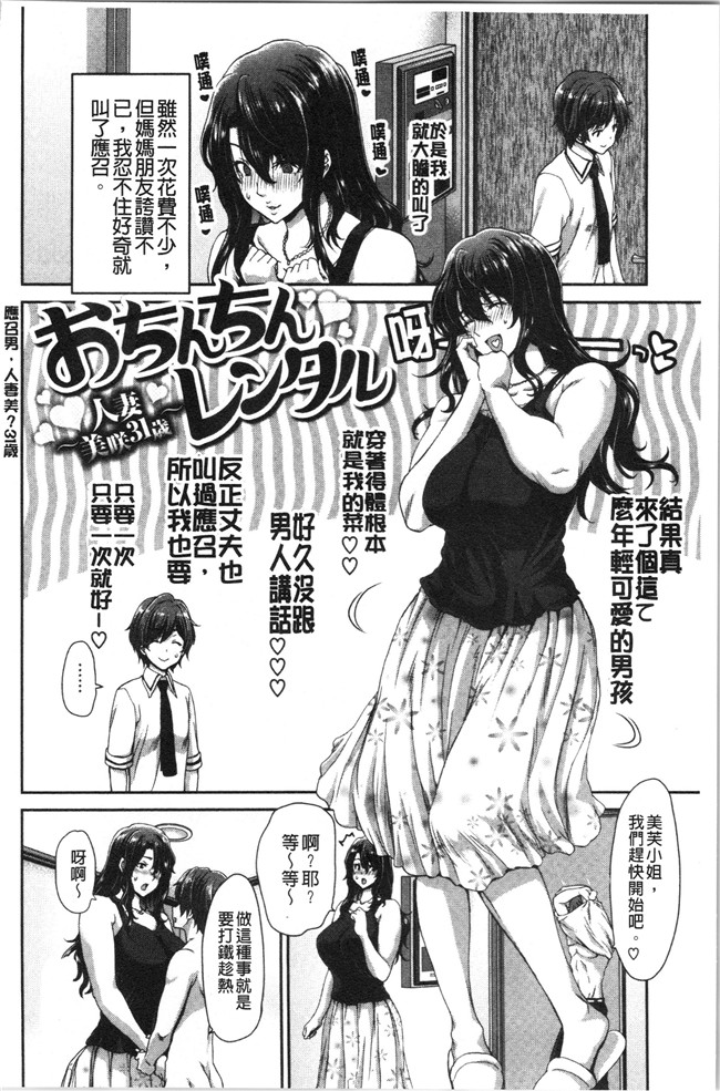 日本漫画伊藤润二本子之[堀博昭] おちんちんレンタル