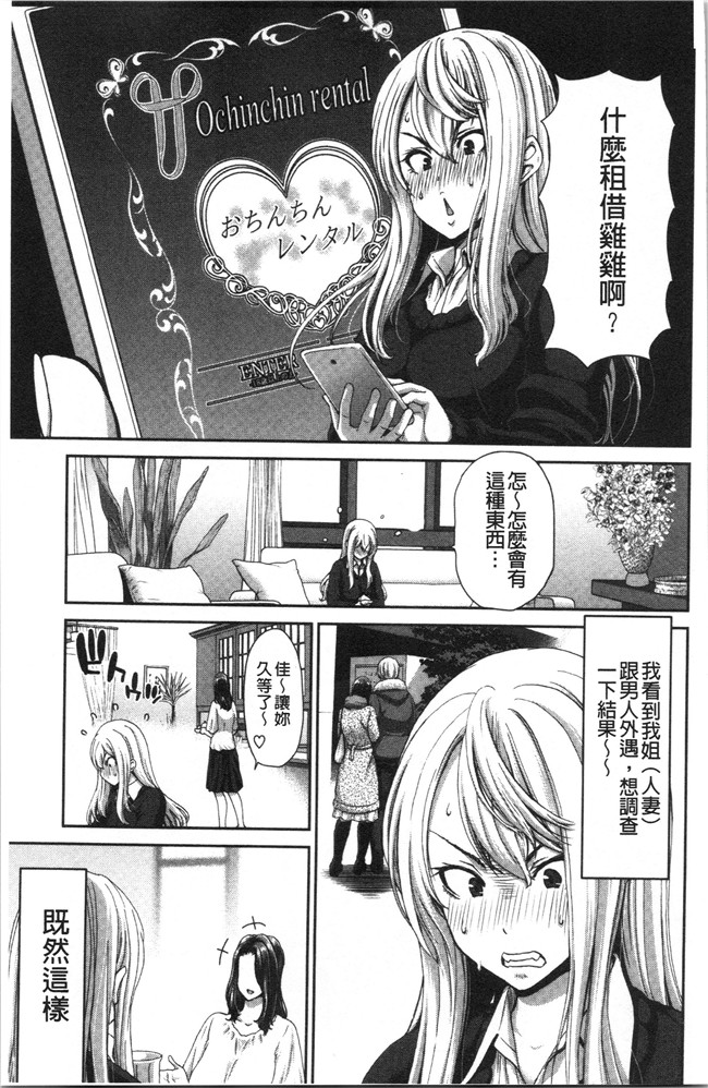 日本漫画伊藤润二本子之[堀博昭] おちんちんレンタル